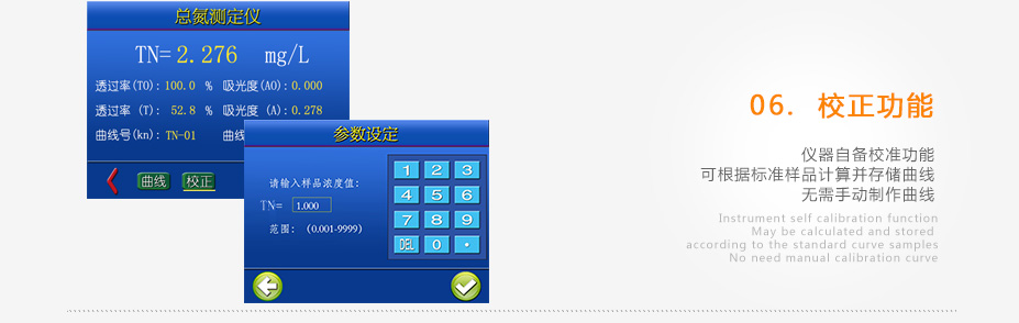 連華科技LH-3BN總氮測(cè)定儀