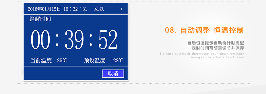 連華科技LH-3BN總氮測(cè)定儀