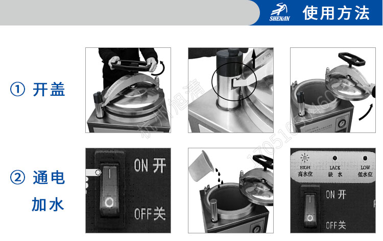 上海申安LDZX系列高壓滅菌鍋消毒鍋立式壓力蒸汽滅菌器