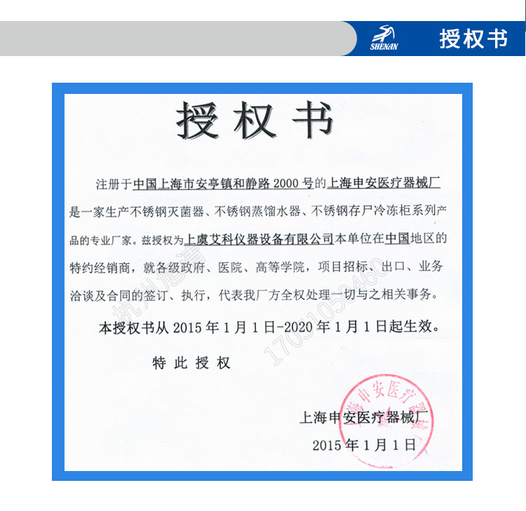 上海申安LDZX系列高壓滅菌鍋消毒鍋立式壓力蒸汽滅菌器