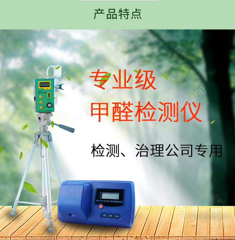 長春吉大小天鵝GDYK-201S甲醛檢測儀室內空氣現場甲醛測定儀