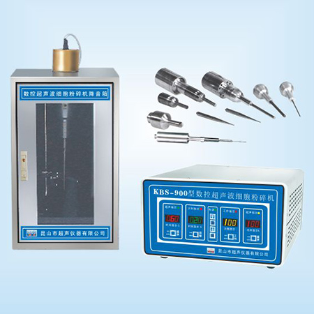 KBS-900數(shù)控超聲細胞粉碎機超聲波細胞破碎儀
